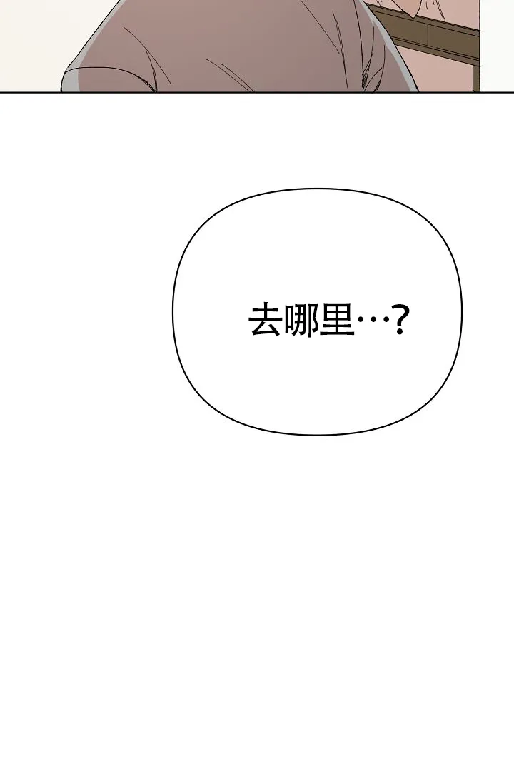 《喂，这个色鬼》第19话 第5页