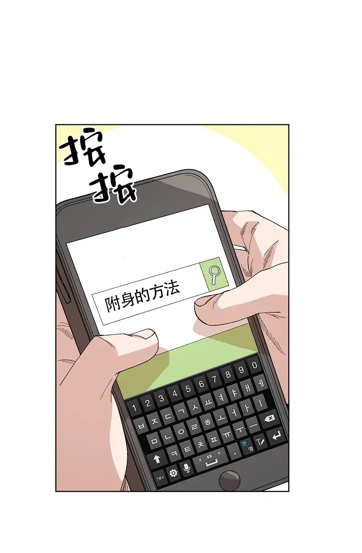 《喂，这个色鬼》第19话 第10页
