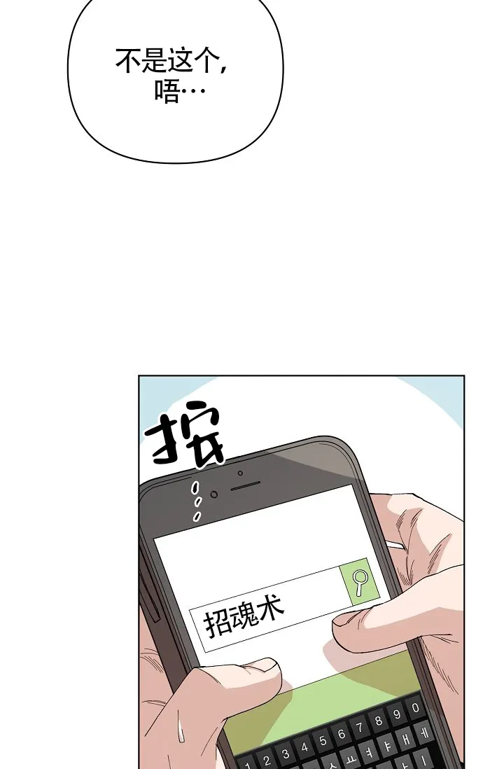 《喂，这个色鬼》第19话 第12页