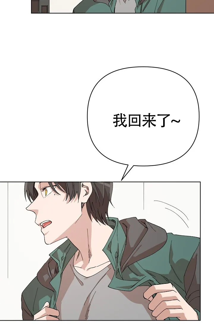 《喂，这个色鬼》第19话 第2页