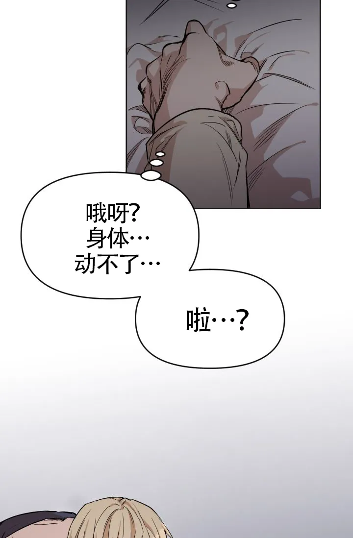《喂，这个色鬼》第2话 第20页