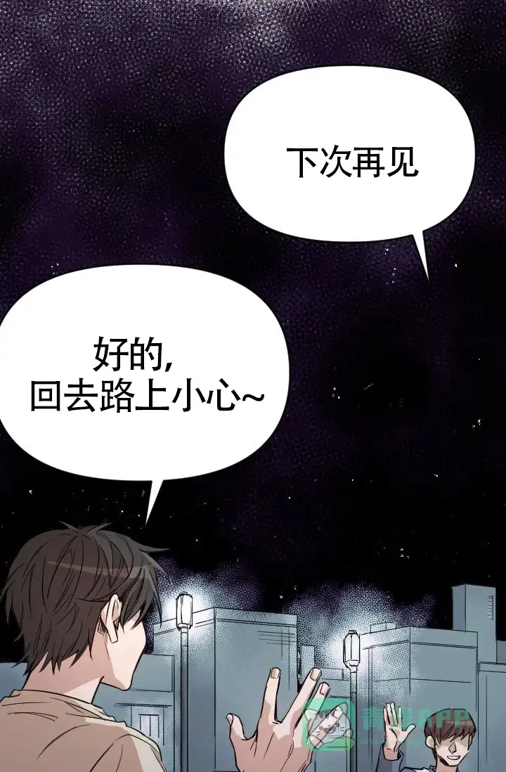 《喂，这个色鬼》第2话 第11页