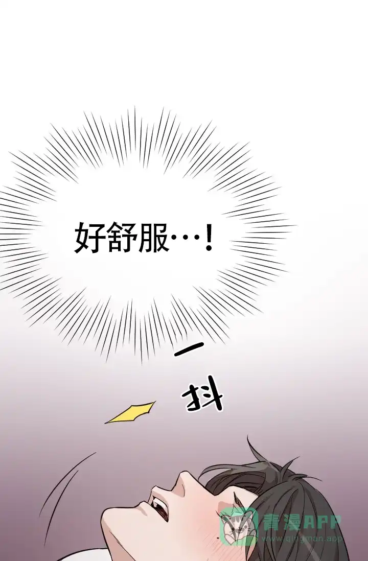 《喂，这个色鬼》第2话 第26页