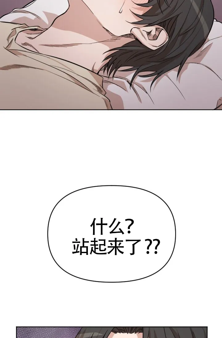 《喂，这个色鬼》第2话 第27页