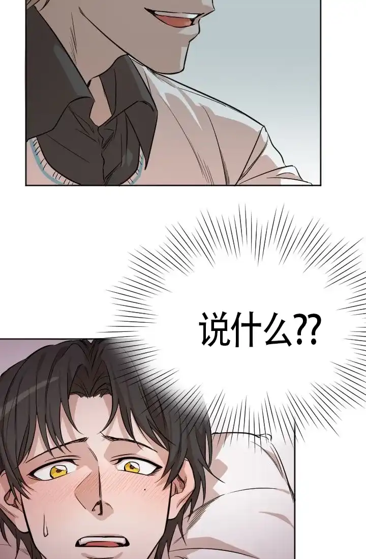 《喂，这个色鬼》第2话 第30页
