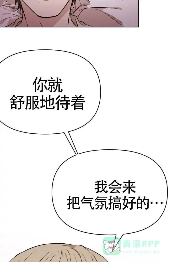 《喂，这个色鬼》第2话 第31页