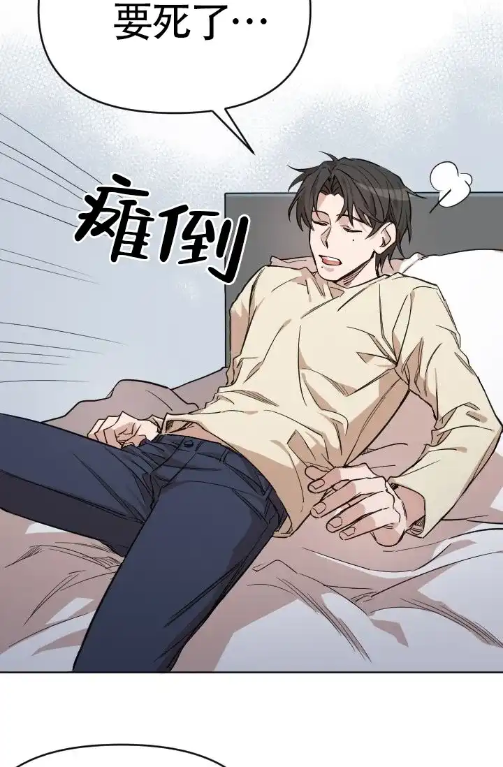 《喂，这个色鬼》第2话 第13页