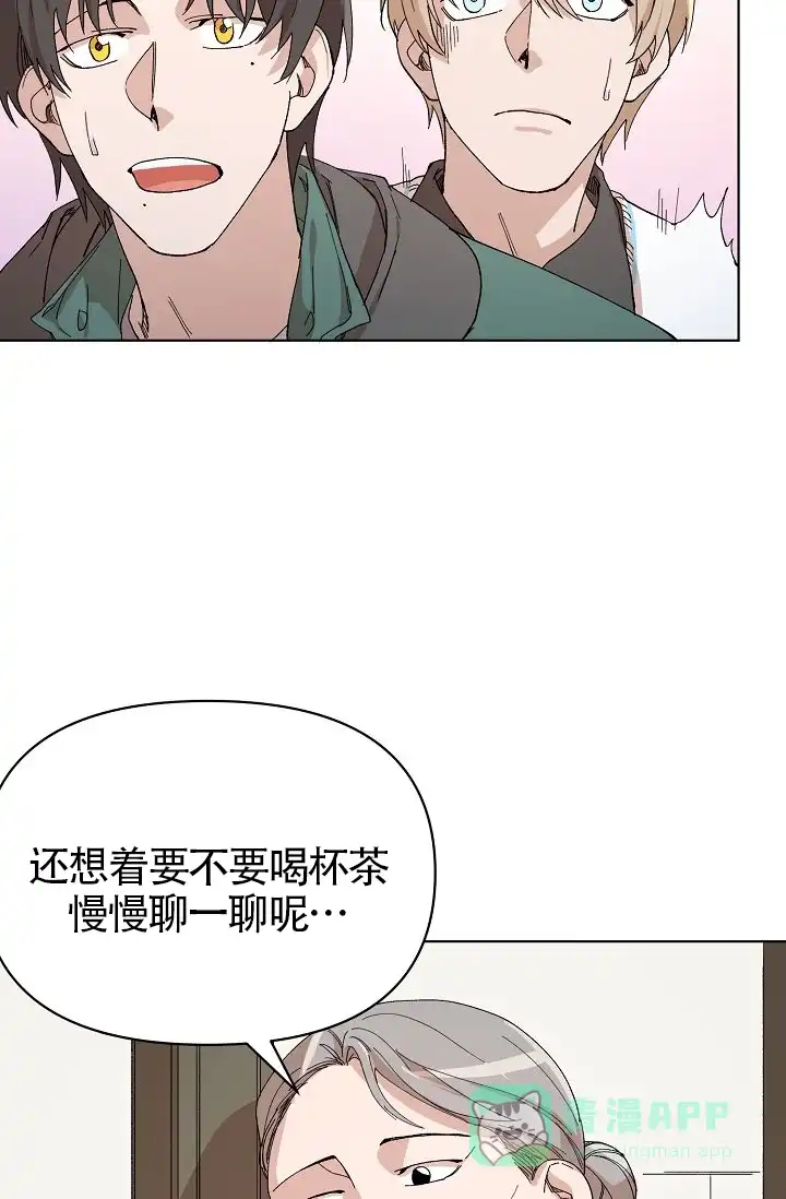 《喂，这个色鬼》第20话 第31页