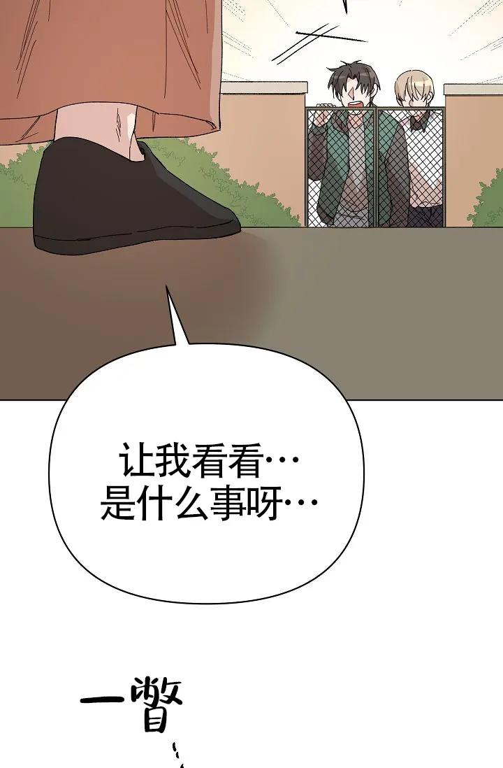 《喂，这个色鬼》第20话 第29页
