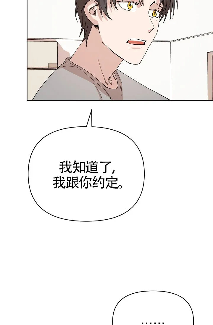 《喂，这个色鬼》第20话 第7页
