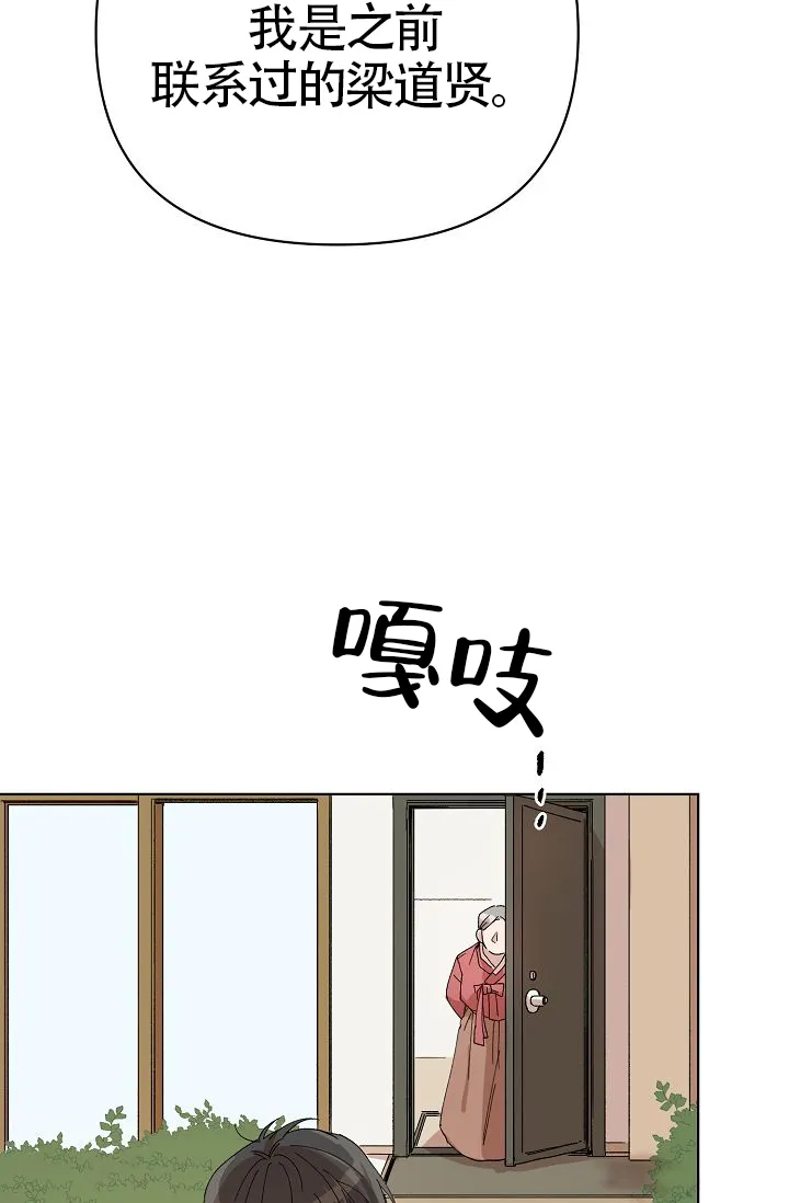 《喂，这个色鬼》第20话 第25页