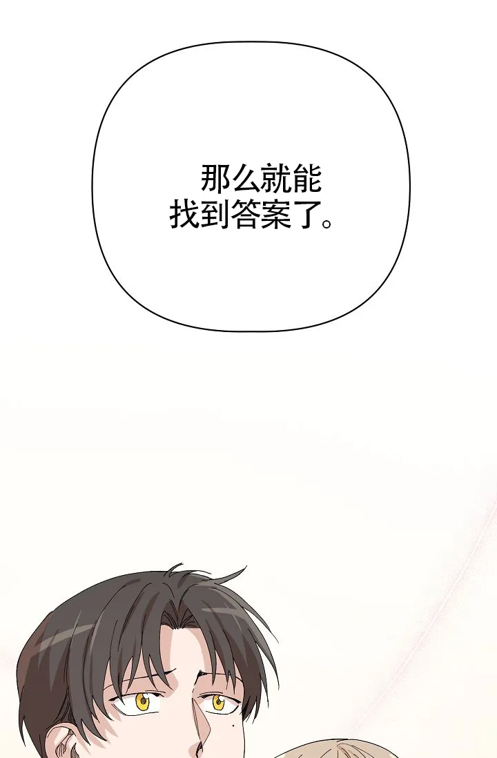 《喂，这个色鬼》第20话 第35页