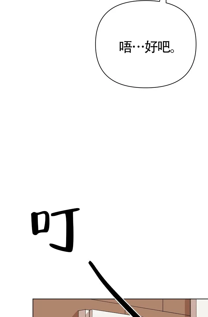 《喂，这个色鬼》第20话 第23页