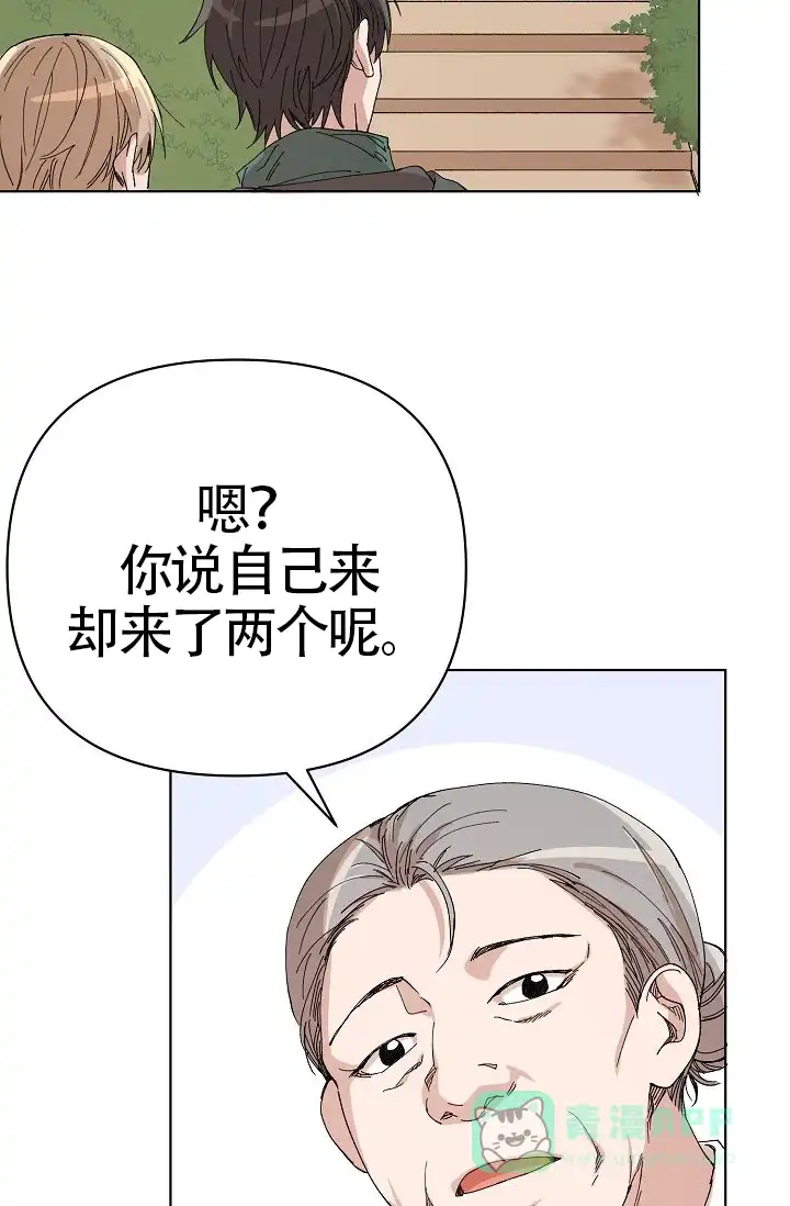 《喂，这个色鬼》第20话 第26页