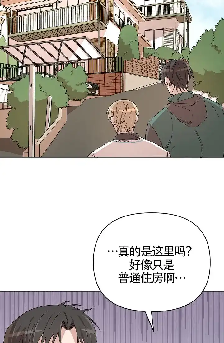 《喂，这个色鬼》第20话 第20页