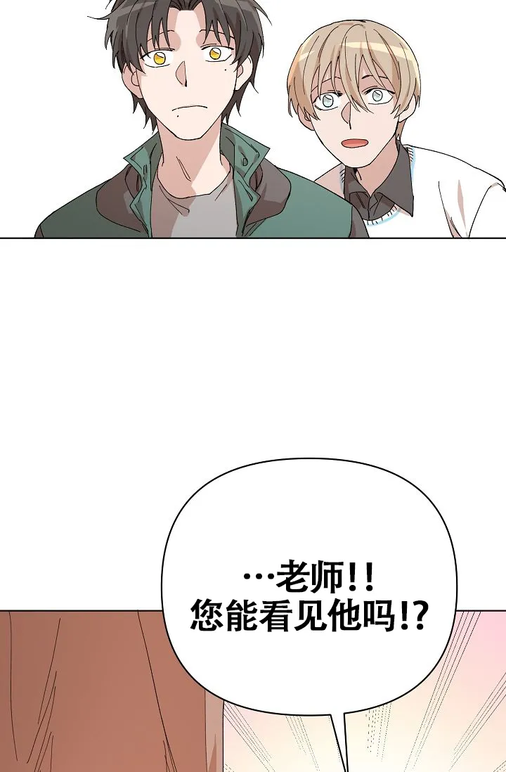 《喂，这个色鬼》第20话 第28页