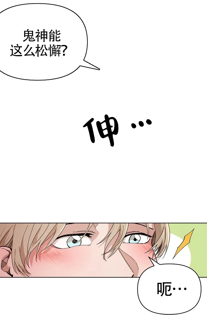 《喂，这个色鬼》第3话 第24页