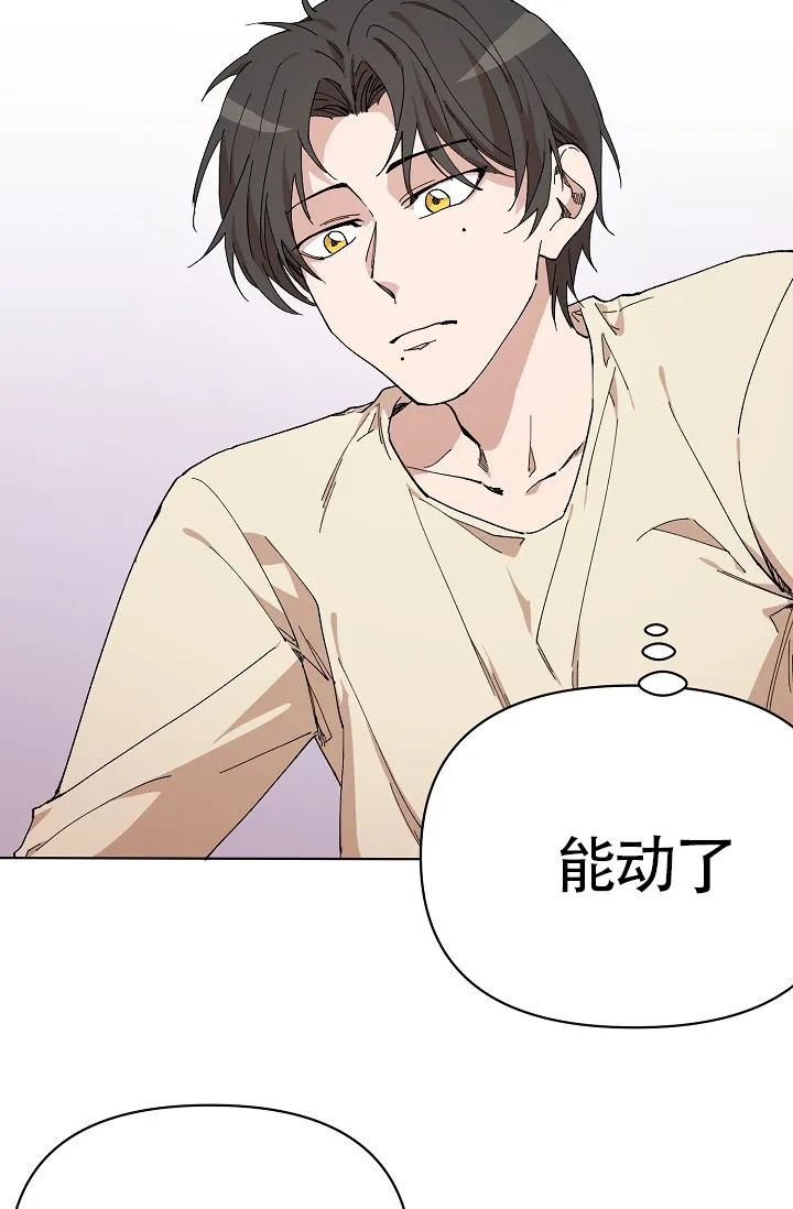 《喂，这个色鬼》第3话 第12页