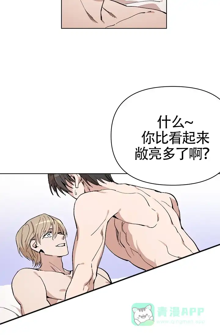 《喂，这个色鬼》第3话 第16页