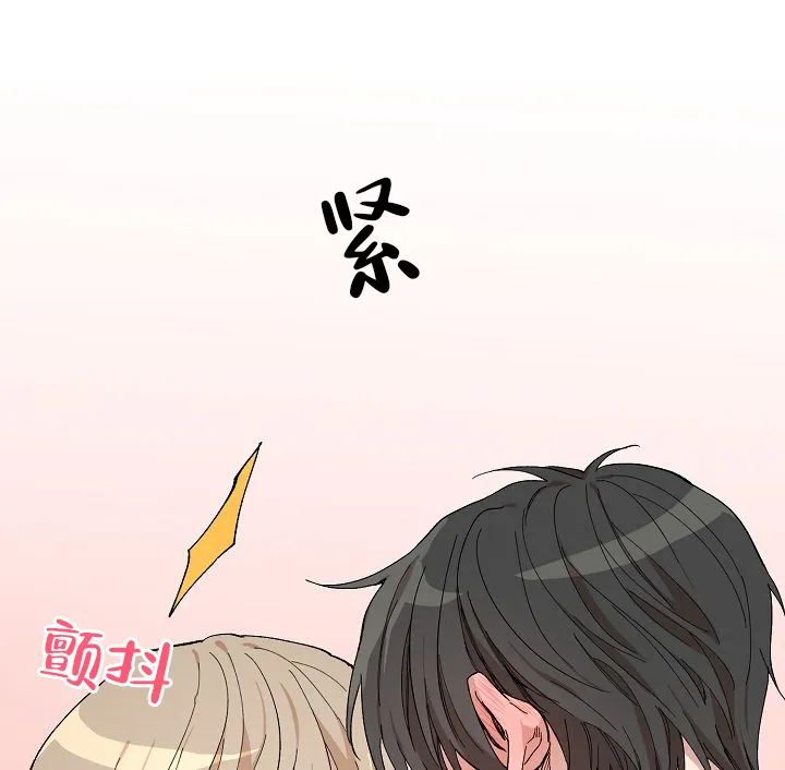 《喂，这个色鬼》第3话 第27页