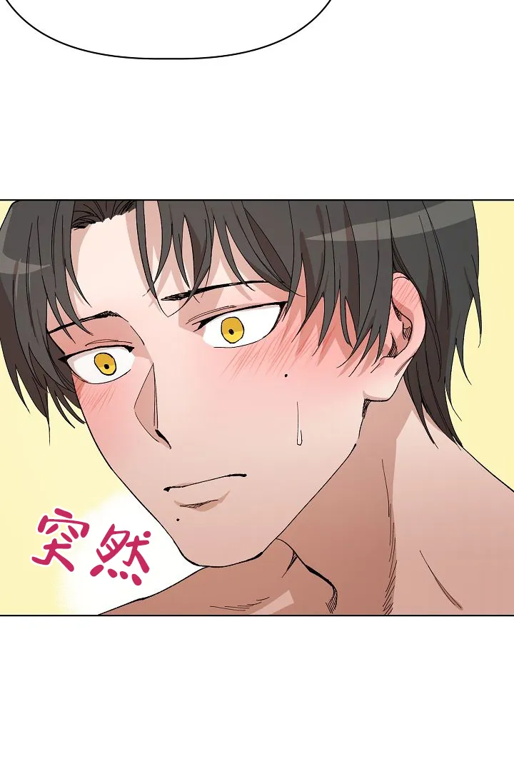 《喂，这个色鬼》第3话 第29页