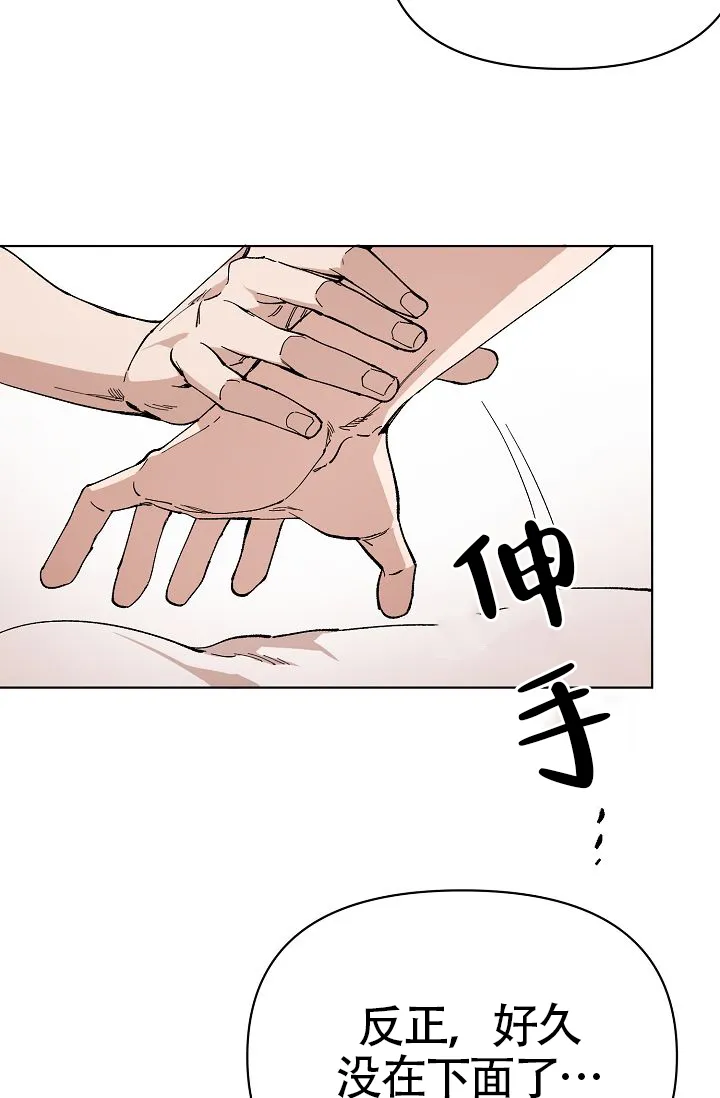 《喂，这个色鬼》第3话 第18页