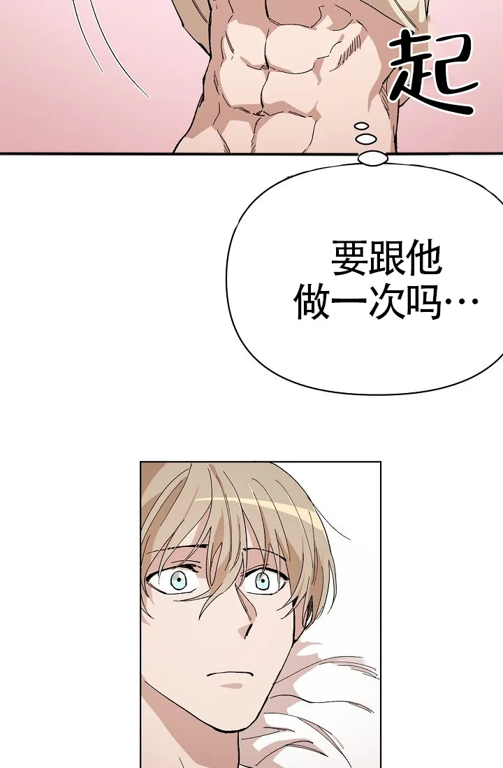 《喂，这个色鬼》第3话 第15页