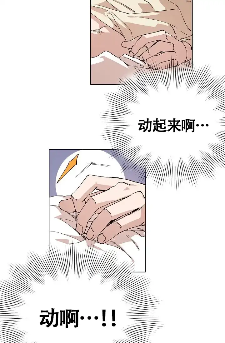 《喂，这个色鬼》第3话 第7页