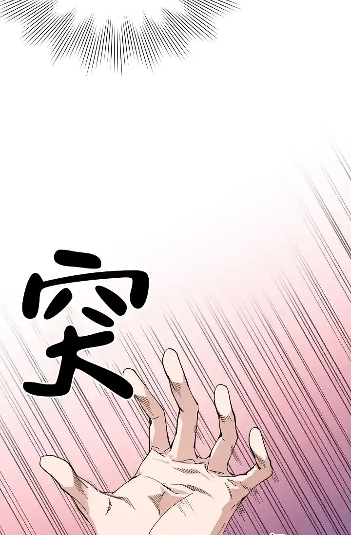《喂，这个色鬼》第3话 第8页