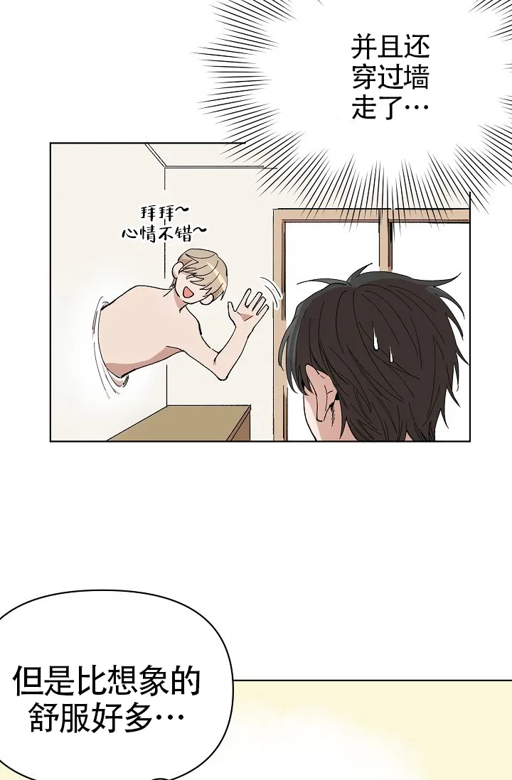 《喂，这个色鬼》第4话 第20页