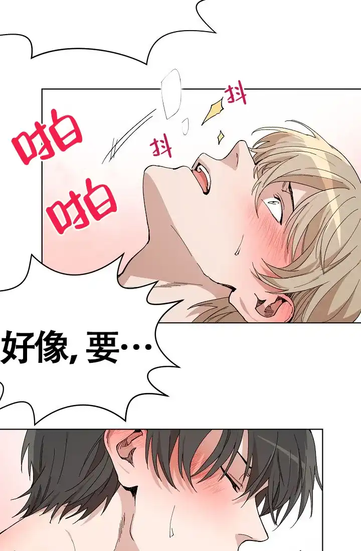 《喂，这个色鬼》第4话 第15页