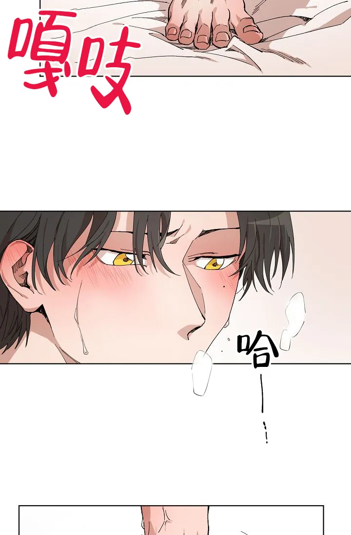 《喂，这个色鬼》第4话 第12页