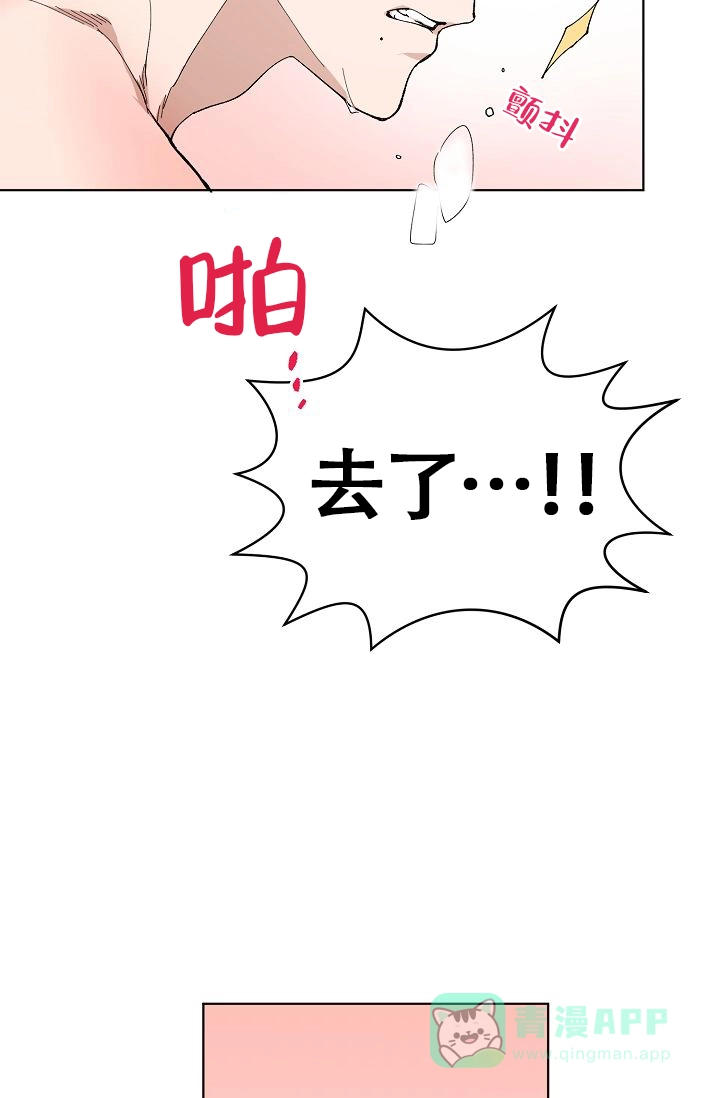 《喂，这个色鬼》第4话 第16页