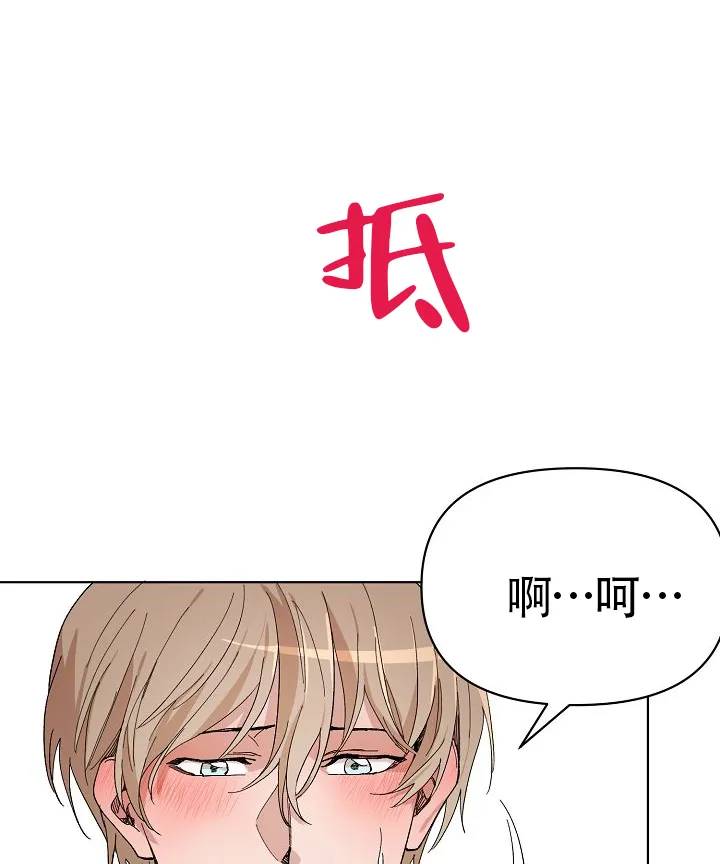 《喂，这个色鬼》第4话 第4页