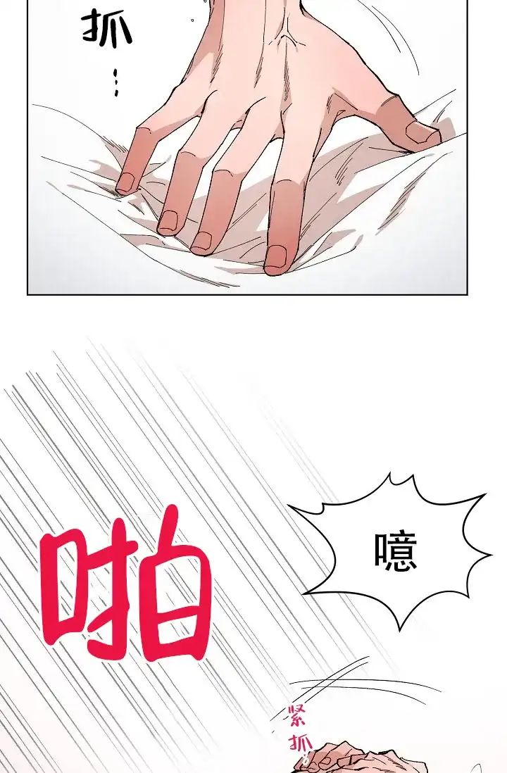 《喂，这个色鬼》第4话 第13页