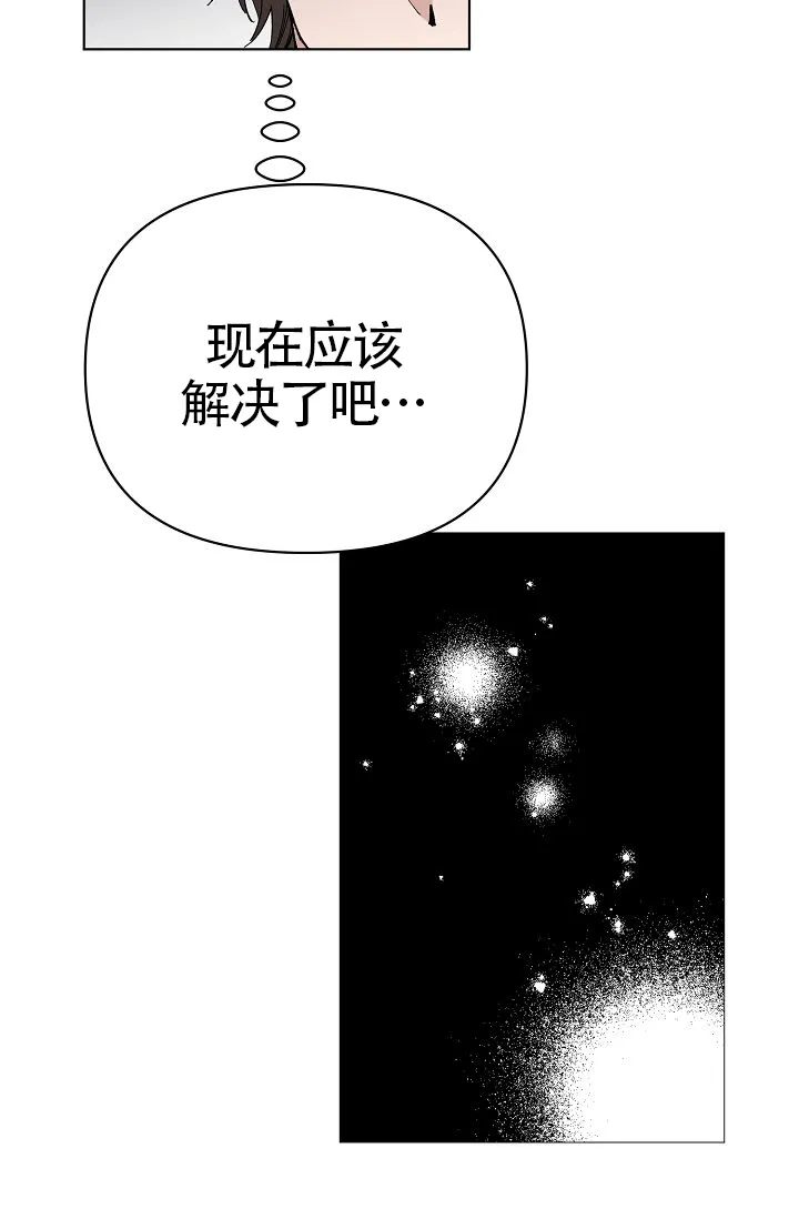 《喂，这个色鬼》第4话 第22页