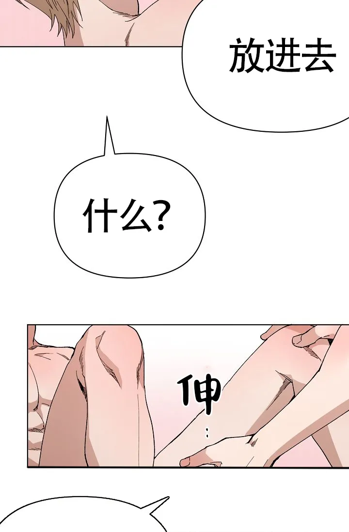 《喂，这个色鬼》第4话 第2页