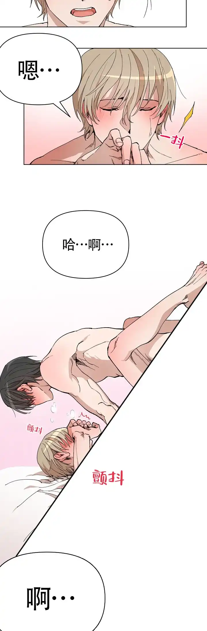 《喂，这个色鬼》第4话 第5页