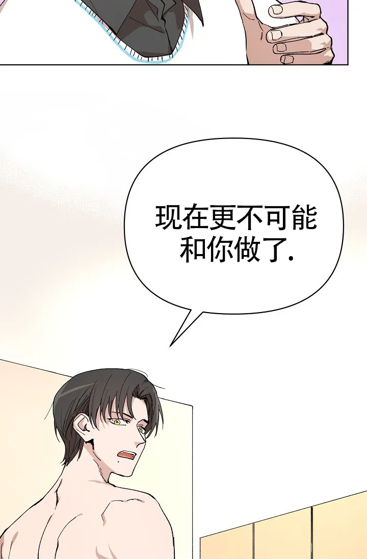 《喂，这个色鬼》第5话 第17页