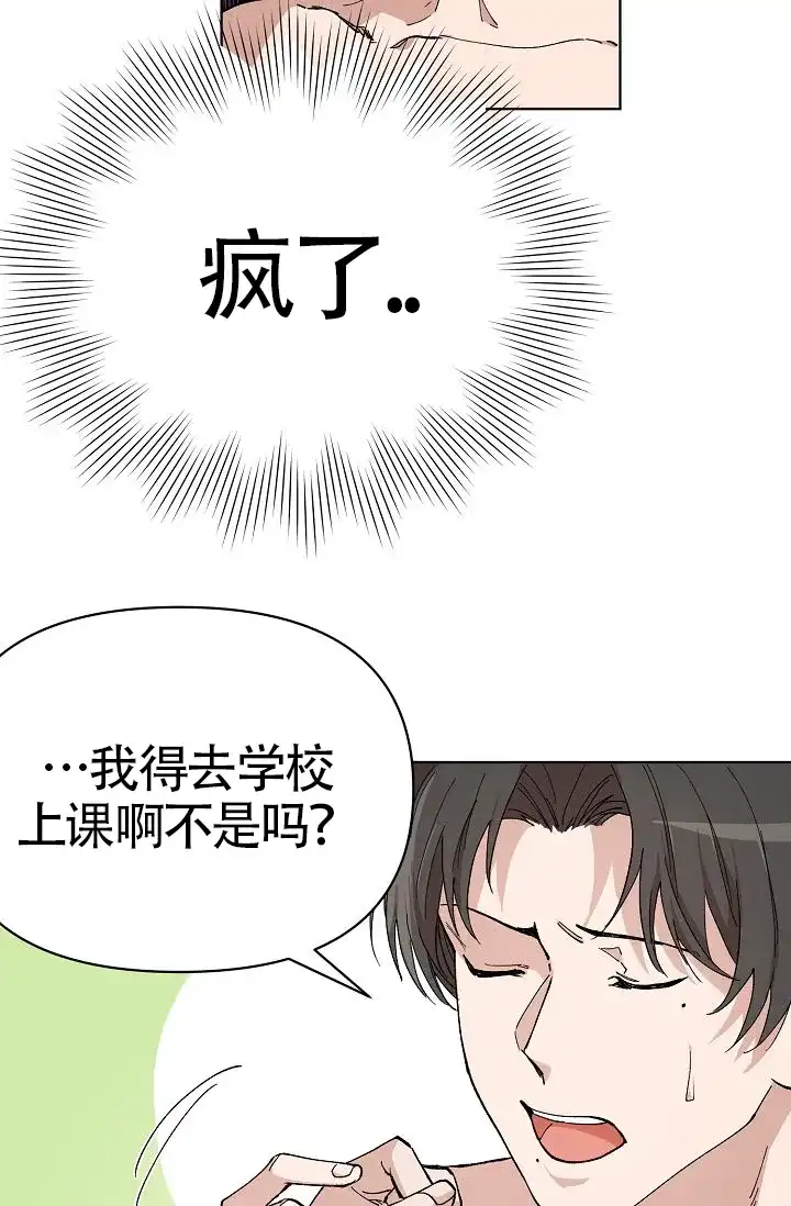 《喂，这个色鬼》第5话 第14页