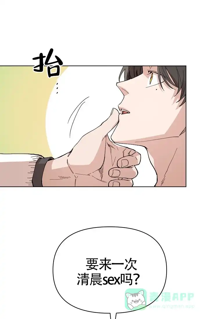 《喂，这个色鬼》第5话 第11页