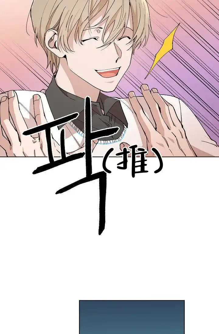 《喂，这个色鬼》第5话 第2页