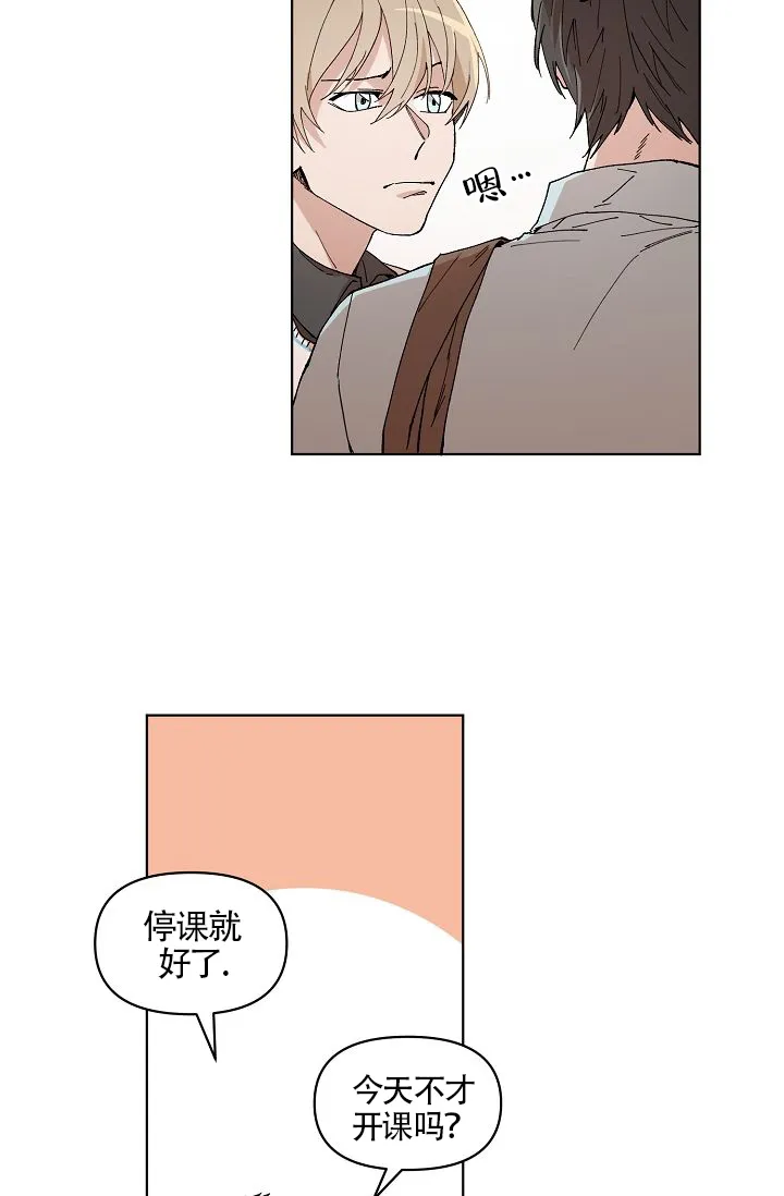 《喂，这个色鬼》第5话 第32页
