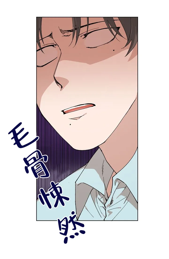 《喂，这个色鬼》第5话 第27页