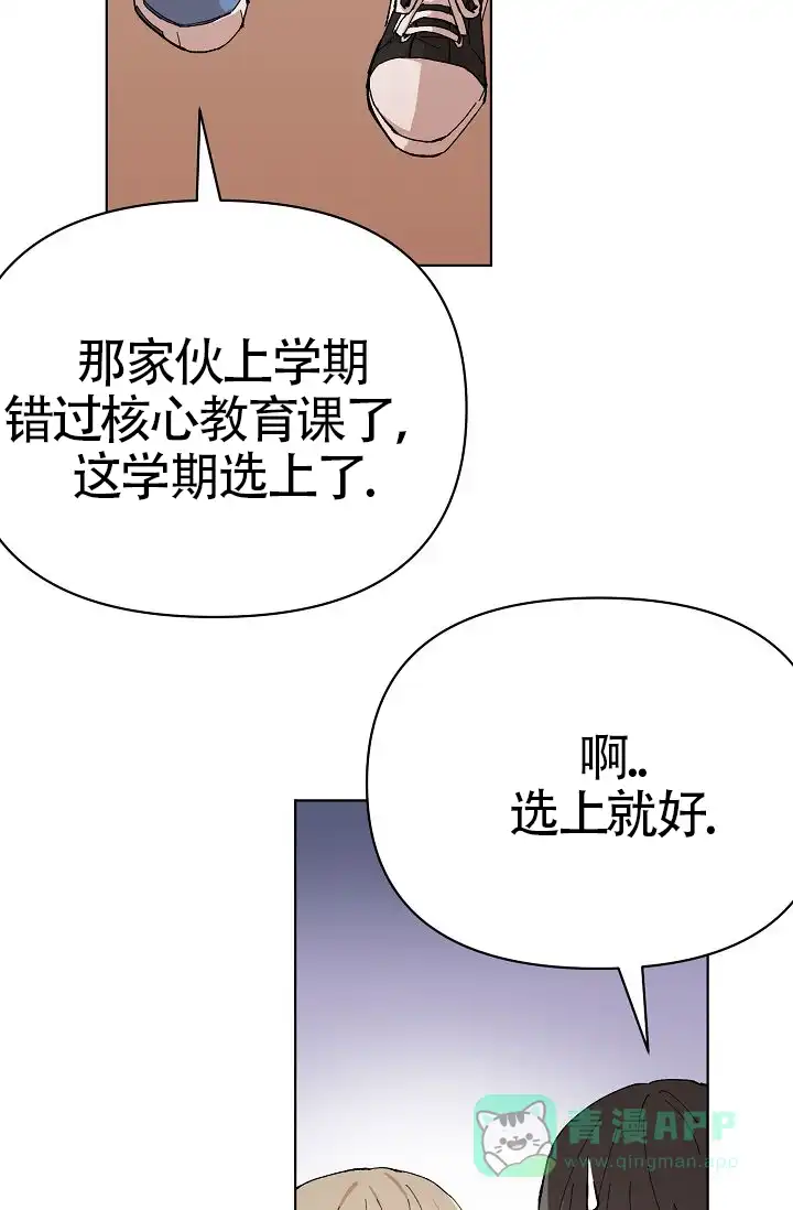 《喂，这个色鬼》第5话 第31页