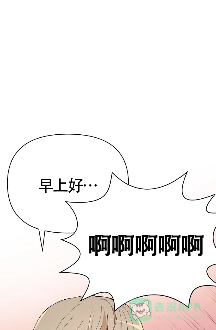 《喂，这个色鬼》第5话 第1页