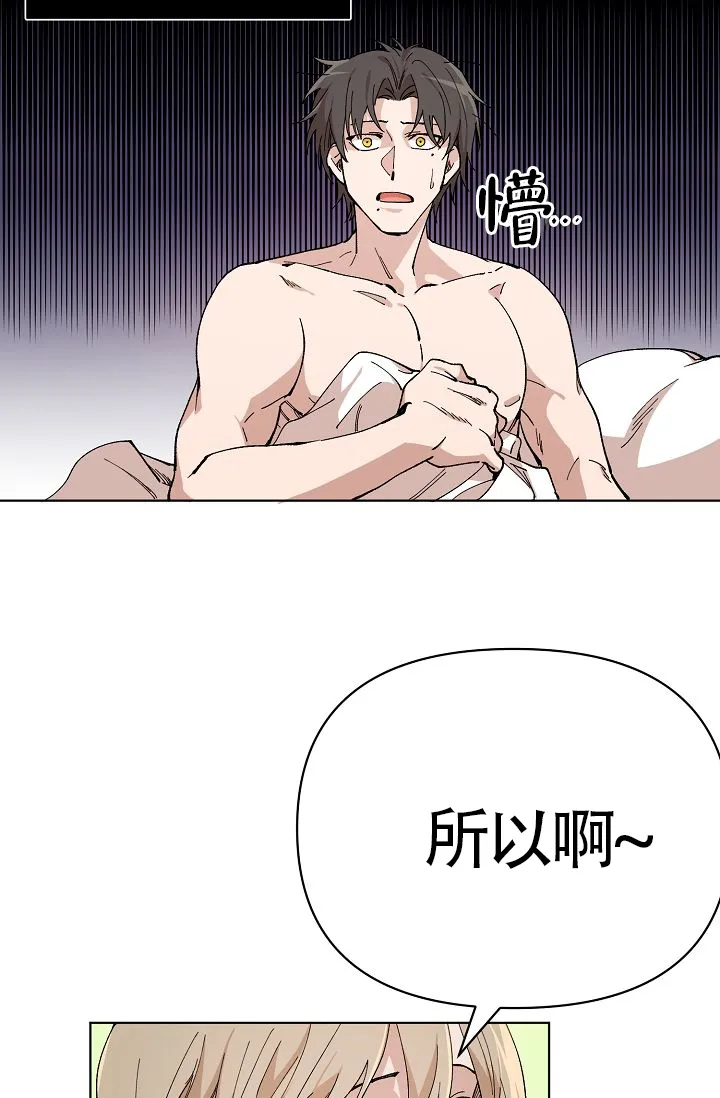 《喂，这个色鬼》第5话 第9页