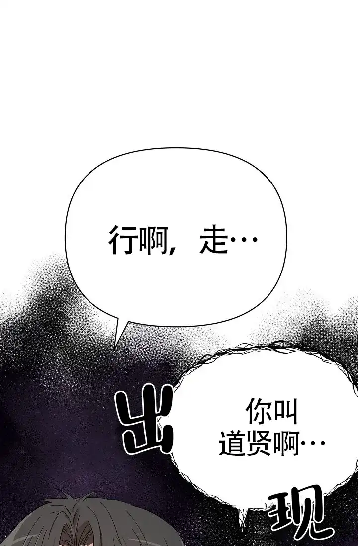 《喂，这个色鬼》第5话 第25页