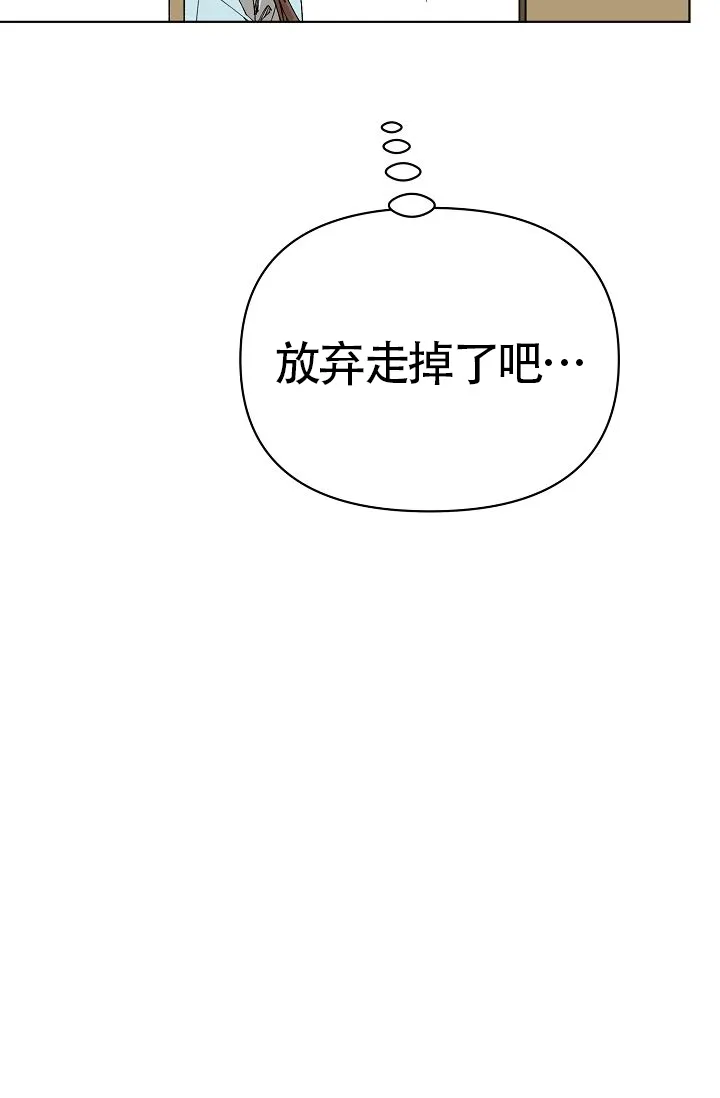 《喂，这个色鬼》第6话 第15页