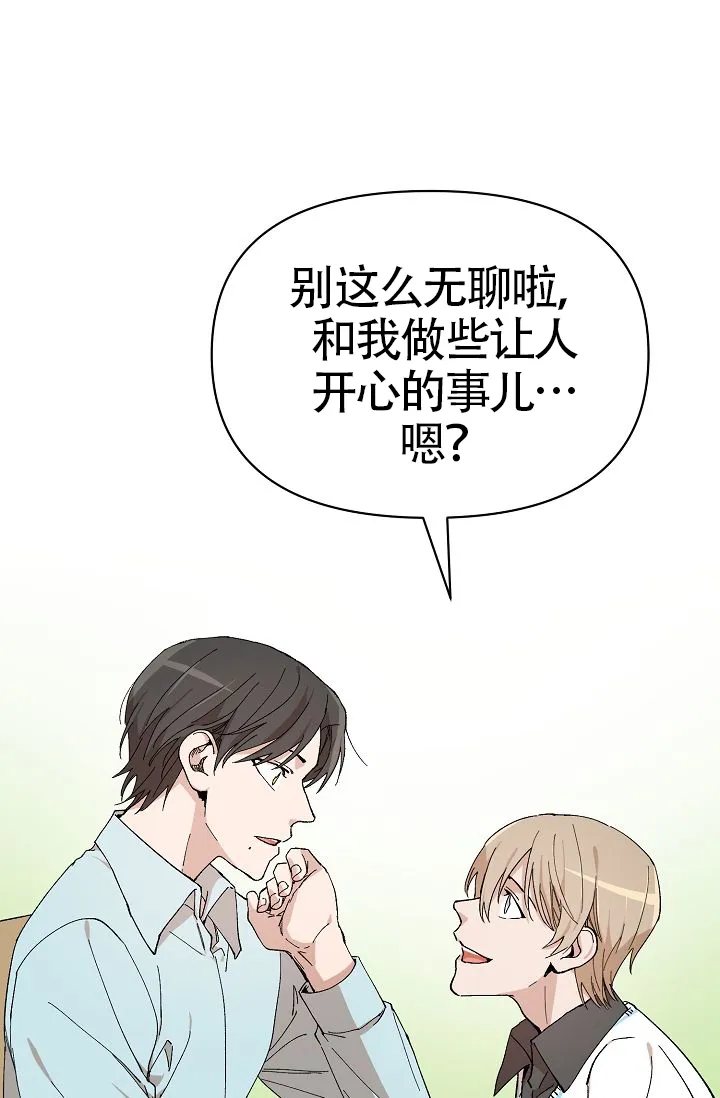 《喂，这个色鬼》第6话 第4页
